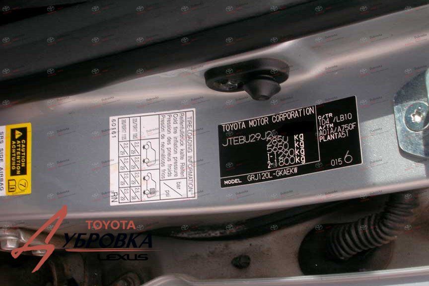 Маркировочная табличка Toyota Land Cruiser Prado 120
