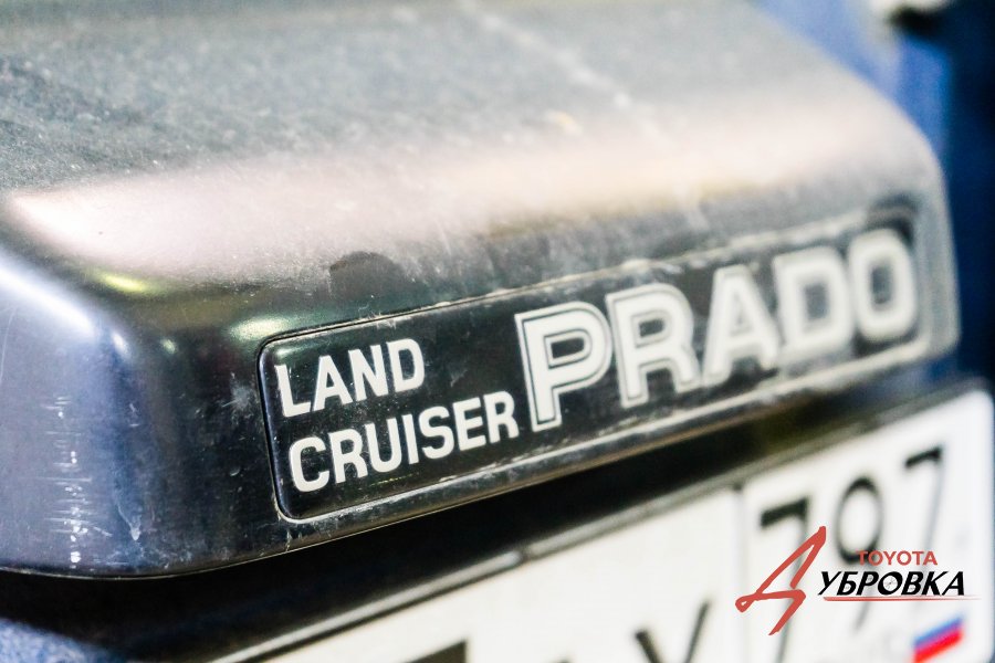 Toyota Land Cruiser Prado 90 у нас в гостях - фото 2